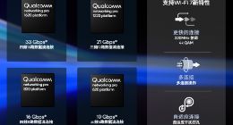 高通首发全球最具扩展性的商用Wi-Fi 7专业联网解决方案
