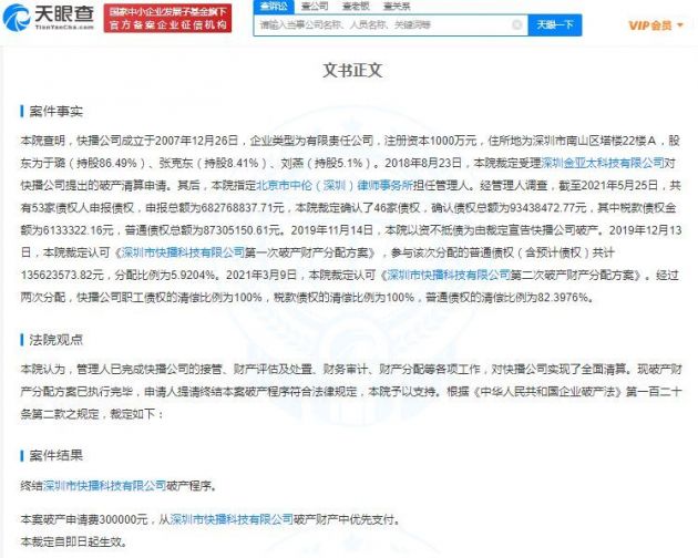 QQ图片20220507202719