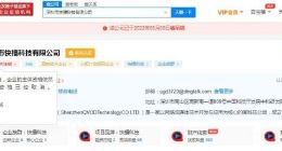 快播被吊销执照 旗下投资公司均已注销或吊销