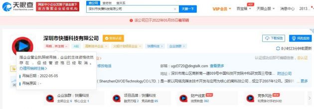 QQ图片20220507202715
