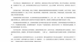 国家邮政局：全国停运分拨中心和邮件快件积压数均大幅度下降