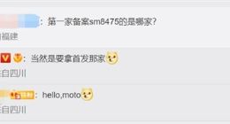 骁龙8 Plus来了！摩托罗拉新旗舰或再度全球首发：安卓最强5G Soc