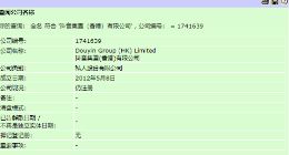 香港抖音集团三位董事公布：梁汝波领衔 没有张一鸣