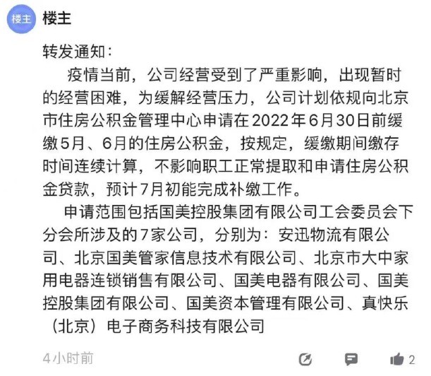 QQ图片20220509091950