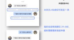 加强网暴行为治理 抖音宣布升级私信相关功能 将上线“24小时临时会话功能”
