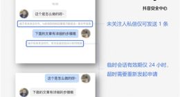 抖音升级私信功能：未关注人私信将仅显示1条私信提醒 仅限文字交流