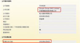 字节跳动旗下多公司更名“抖音” 上市疑云再起