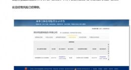 迅雷回应被列入经营异常范围：由年报系统截止日期调整引起