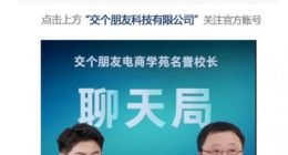罗永浩谈流量密码：守正出奇 长期主义