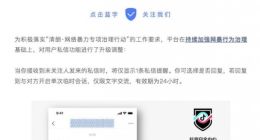 抖音升级私信相关功能 持续加强网暴行为治理