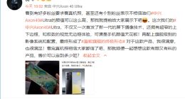 手机颜值天花板！官方晒中兴Axon 40 Ultra真机图：新一代屏下摄像技术+超窄边框