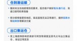 菜鸟启动“跨境无忧”八大举措 推动进出口商家复工复产