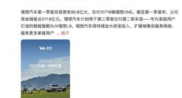 理想汽车发布 Q1 财报：营收同比增长 167.5%，计划第三季度交付 L9