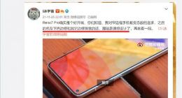 OPPO Reno8系列曝光：全球唯一四边等宽天玑8100旗舰