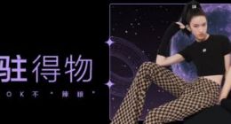 ONLY在得物App“革新” 这届年轻人到底是在“消费”什么？