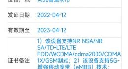 红米Note 11T配置太卷：最高搭载512GB存储+120W快充
