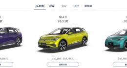 大众全系车型涨价：新能源车型上调3000元至5000元不等