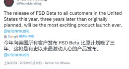 消息称特斯拉FSD Beta将对美国所有车主开放
