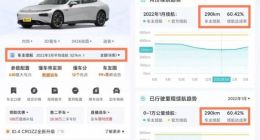 懂车帝上线业内首个新能源车主续航数据 33城数百款车可查