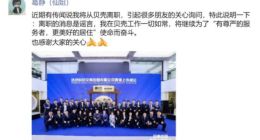 贝壳回港第三日涨5% 副总裁澄清离职传闻