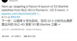 SpaceX再发53颗星链卫星 猎鹰九号火箭明天继续飞