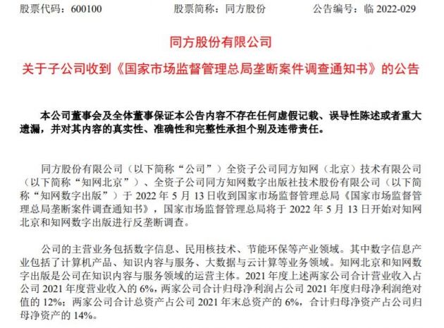 QQ图片20220514105920