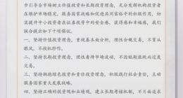 上交所联合相关机构共同发布《资本市场价值投资与长期投资倡议》