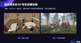 声网发布元娱乐解决方案 涵盖元宇宙社交四大场景