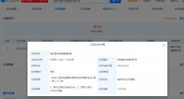 小鹏未按要求储存废漆渣被罚10万元 回应：第一时间完成整改