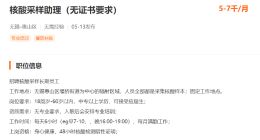 月薪最高达2万 多地急招核酸采样员 机器人的机会也来了