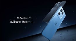 搭载天玑8100-MAX芯片 一加 Ace 竞速版正式发布 售价1899元起