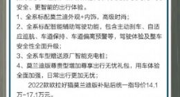 2022款欧拉好猫莫兰迪版开启预订 补贴后售价14.1万-17.1万元