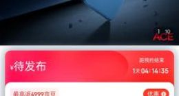 一加Ace竞速版今晚亮相：首款天玑8100-MAX+LCD屏手机