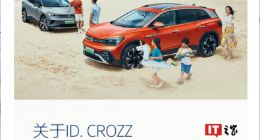 一汽-大众2022款ID.CROZZ车型宣布5月23日涨价