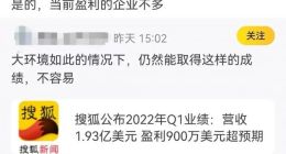 张朝阳，笑到了最后？