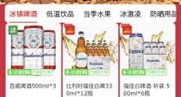 京东、京东到家联手梦龙打造超级品牌日 全渠道营销带动梦龙销售额同比增234%