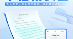 夸克App发布全新品牌slogan：高效生活拍档