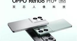 OPPO Reno8系列工业设计细节揭晓：质感最好的天玑8100机型