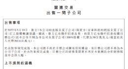 京东物流：以2.03亿元向京东科技出售京东国际融资租赁100%股权
