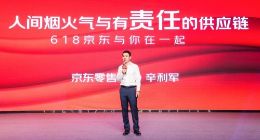 京东618正式官宣：首次公布“织网计划”成果 全新推出“青绿计划”