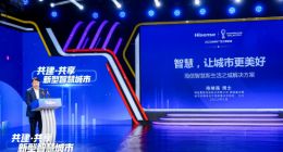 陈维强：海信智慧城市最看重“市民的获得感”