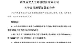 格力电器终止筹划受让盾安环境9.17%股权