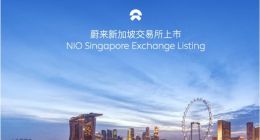 蔚来李斌：将在新加坡建立人工智能与自动驾驶研发中心