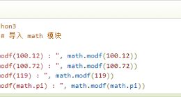云计算开发：Python3数学函数modf()方法详解