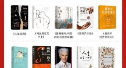 第三季“多多读书月”收官 近四成下单者一次性囤了一年的书