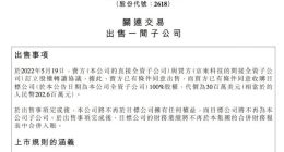 京东物流拟以2.03亿元向京东科技出售京东国际融资租赁100%股权
