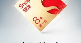 深度联调！小米新旗舰将率先搭载第一代骁龙8+移动平台