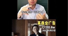 奥迪小满广告被指抄袭 官方致歉：监管不力 审核不严