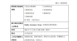 和而泰：与蔚小理等整车厂合作取得实质性进展