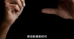 小米徕卡宣布达成长期战略合作 移动影像新时代7月开始